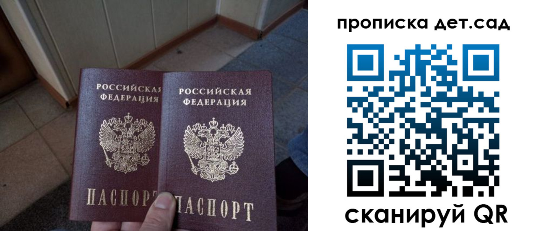 временная регистрация в Пикалёво